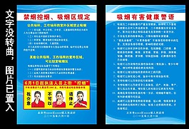 控煙海報