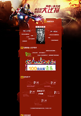 吸金大法