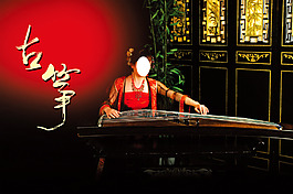 古典美女古箏