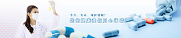 醫(yī)藥行業(yè)banner