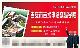 宣傳廣告