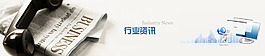 資訊banner
