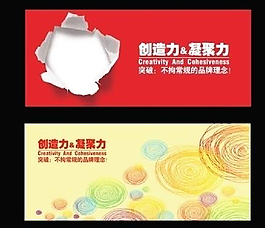 企業凝聚力戶外宣傳圖片