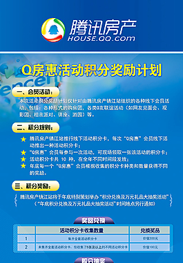 活動(dòng)積分獎(jiǎng)勵(lì)展架