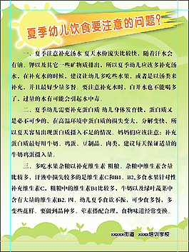 夏季幼兒飲食注意的問題