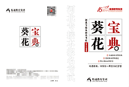 画册封面