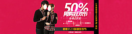 網購狂歡節PSD