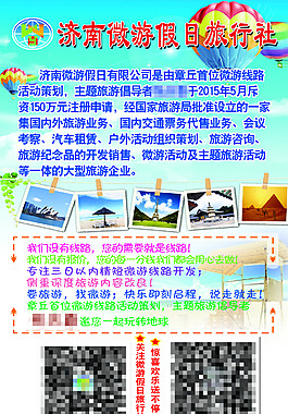旅游展架