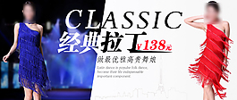 淘寶女裝海報