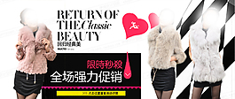 淘寶女裝海報(bào)