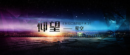 夜晚星空蓝色紫色