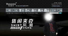 淘寶休閑男裝