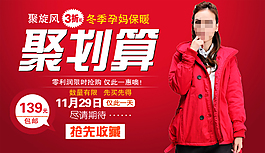 聚劃算海報(bào)