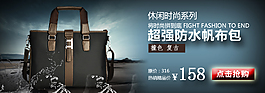 淘寶男裝海報(bào)