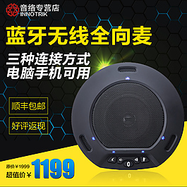 電話會議機主圖