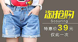 女装钻展图