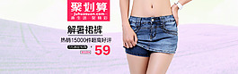 聚劃算全屏海報(bào)