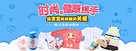 母嬰用品淘寶海報(bào)