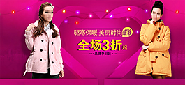 淘寶女裝海報