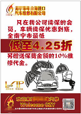 汽修臺卡