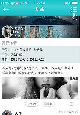 AAA數字教育學員APP界面設計作品