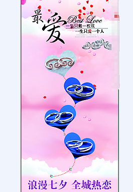 七夕展架