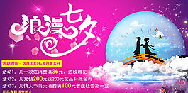 七夕情人節(jié)