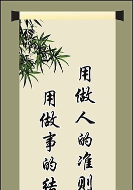 公司標語