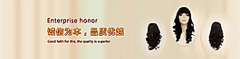 假發banner