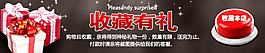 收藏海報