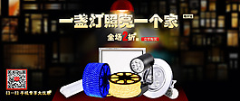 LED燈具首頁海報