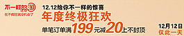 年終狂歡海報