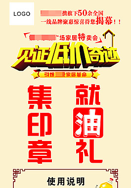 特賣會展架