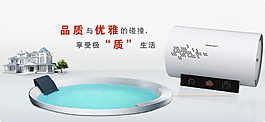 熱水器banner