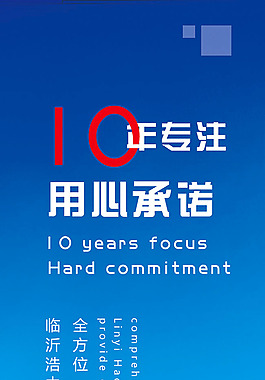 公司海报