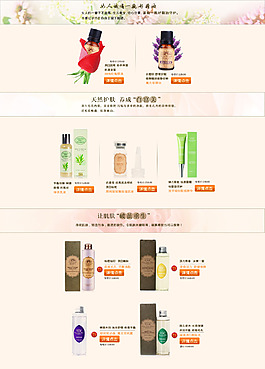 化妝品護膚品精油首頁