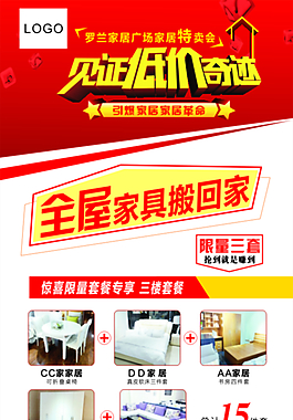 特賣(mài)會(huì)套餐推薦