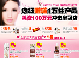 瘋狂打折活動圖片