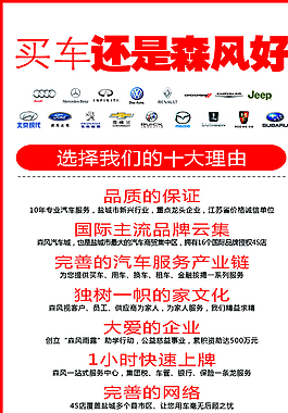 汽車展架圖片