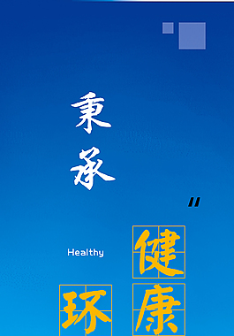公司海报
