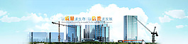 建筑行業(yè)banner