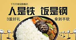 鉆展方便米飯圖片