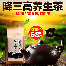 養生茶