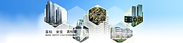 建筑行業banner
