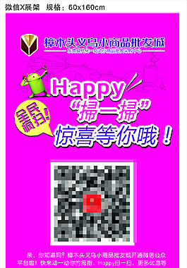 掃一掃