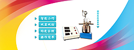 企業(yè)BANNER產(chǎn)品