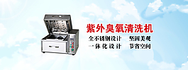 網(wǎng)站BANNER素材