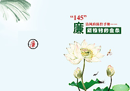 倡廉手册封面