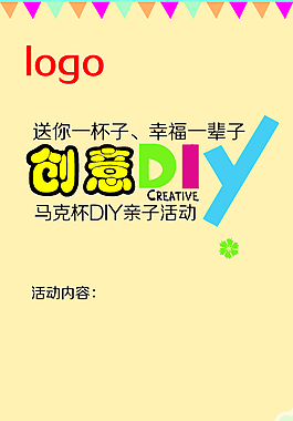 diy活動(dòng)展架