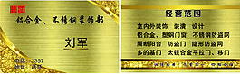 金黃色名片